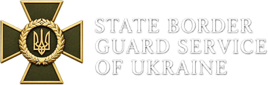 State Border Guard Service of Ukraine